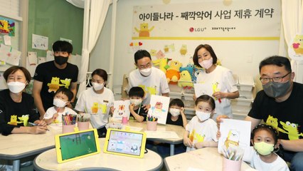 [기업] LGU+, 오프라인 놀이교육시장 진출...돌봄플랫폼 '째각악어'와 제휴... / YTN
