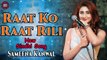 Raat Ko Raat Rili | Sameena kanwal | New Sindhi Song | Sindhi Gaana