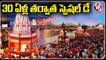 Devotees Perform Holy Dip In Ganga River On Eve Of Somvati Amavasya _ Haridwar _ V6 News