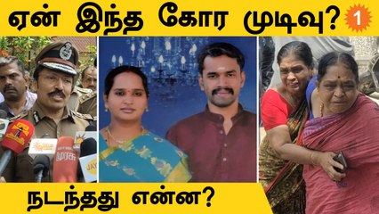 Chennai IT Employee Prakash குடும்பத்துடன் தற்கொலை ! ஏன்? எப்படி?| #TamilNadu