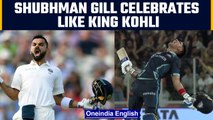 IPL 2022: Shubhman Gill celebrates Gujarat's win in Virat Kohli style | Oneindia News