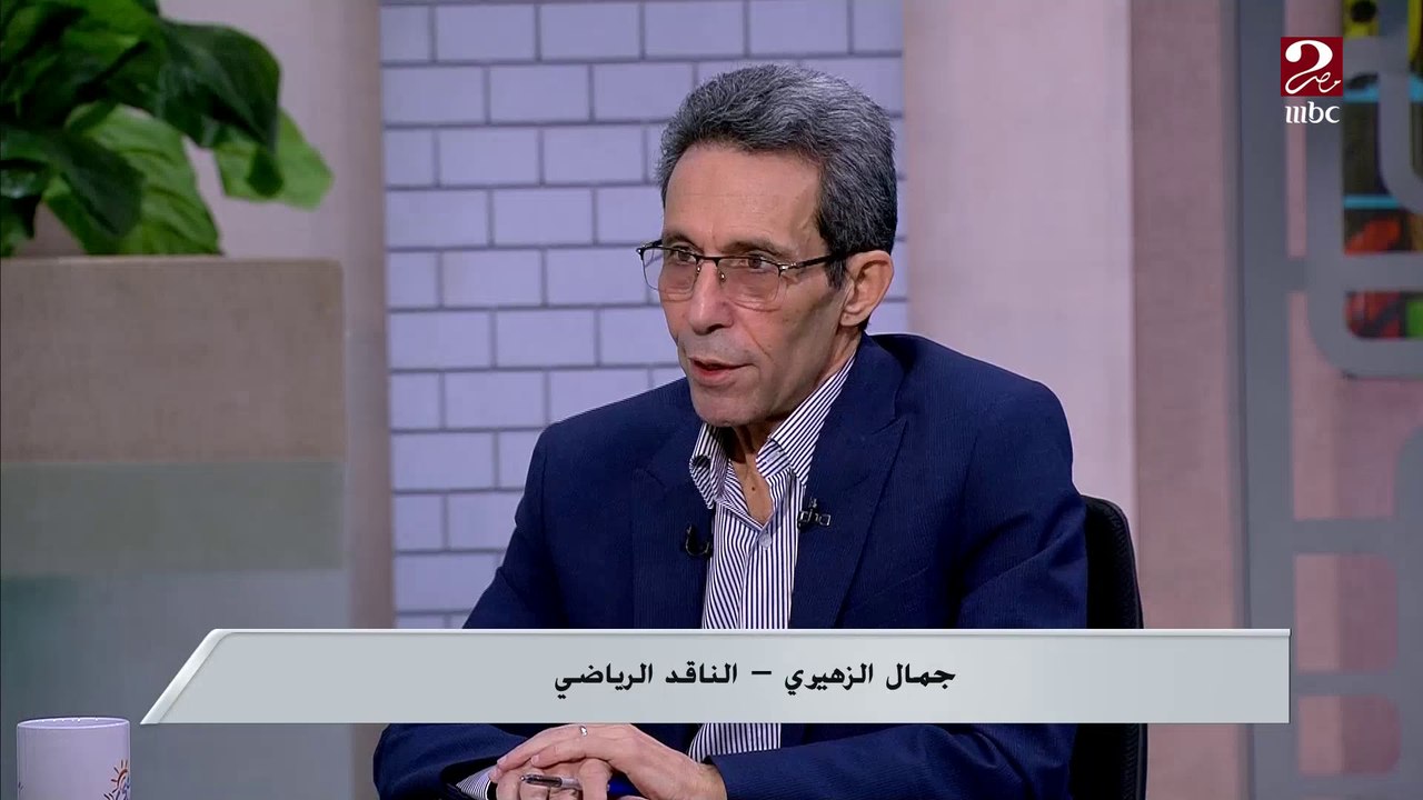الناقد الرياضي جمال الزهيري: لابد من ال11 لاعب للأهلي ان يكونوا رجالة في مباراة الليلة أمام الوداد
