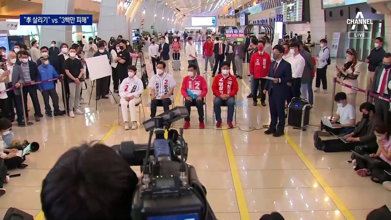 ‘김포공항 이전 공약’ 두고…“李 살리기” vs “300만 명 피해”