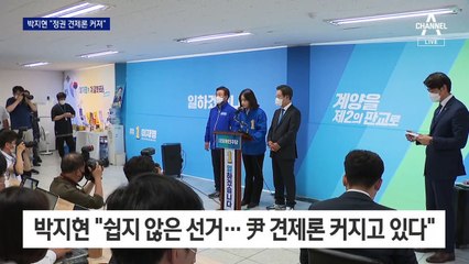 박지현 “尹 견제론 커져…광역 7곳 이상 이긴다”