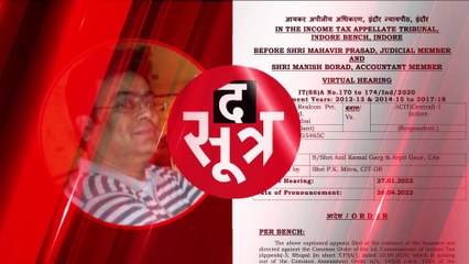 इंदौर: प्रदेश के कारोबारी शरद दरक ने डमी कंपनियों को बांटा 400 करोड़ का लोन