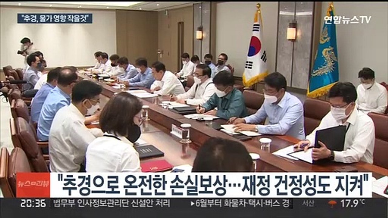대통령실 "추경, 사실상 소급적용 포함…물가 영향 작을 것"