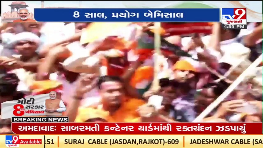 Modi Govt @ 8: મોદી સરકાર 8 સાલ બેમિસાલ PART-1 | Tv9News