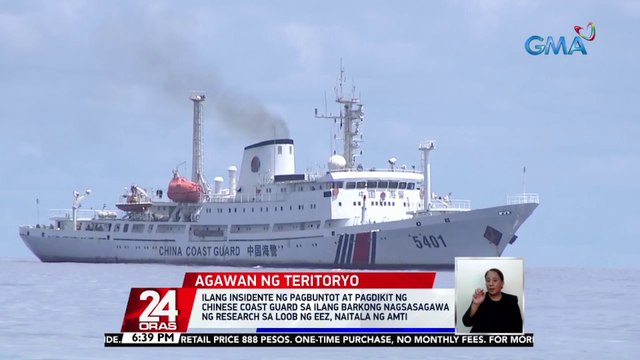 Ilang insidente ng pagbuntot at pagdikit ng Chinese Coast Guard sa ilang barkong nagsasagawa ng research sa loob ng EEZ, naitala ng AMTI | 24 Oras