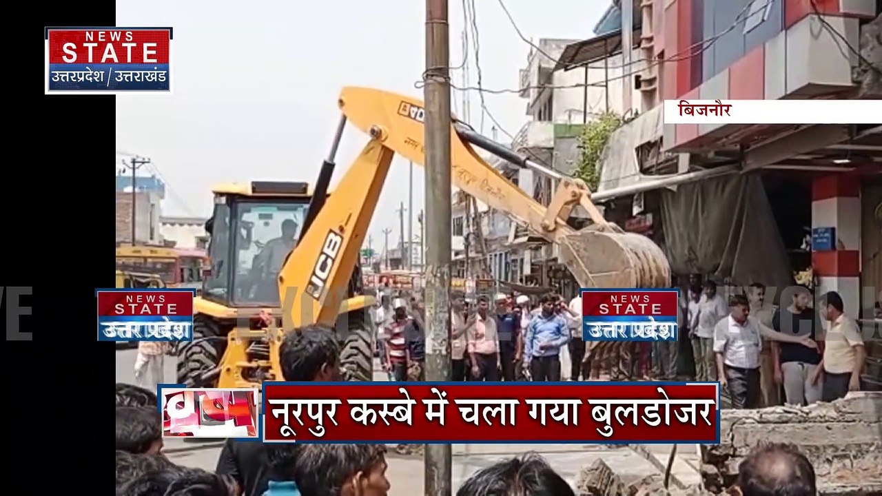 Bijnor Bulldozer : बिजनौर - अतिक्रमण पर चला बुलडोजर
