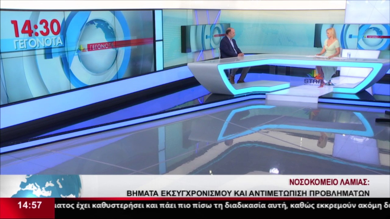 Ο Διοικητής του Γενικού Νοσοκομείου Λαμίας, Ανδ...
