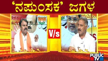 Discussion On Aryan-Dravidian Fight With Congress, BJP and RSS Leaders | Public TV
