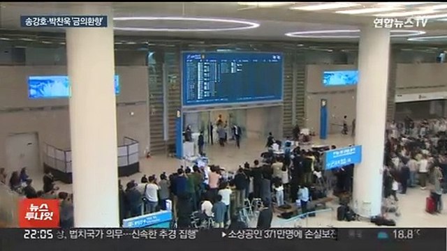 칸의 주역 박찬욱·송강호, 트로피 들고 '금의환향'