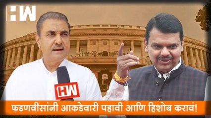 फडणवीसांनी आकडेवारी पहावी आणि हिशोब करावं; Praful Patel यांचा टोला| Sharad Pawar| Devendra Fadnavis