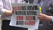 경찰, '한동훈 장관 딸 논문 대필 의혹' 수사 착수 / YTN