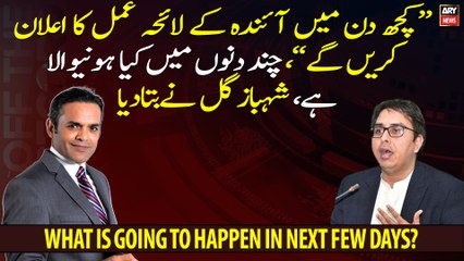 What is going to happen in the Next few days? PTI's Next Strategy