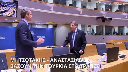Μητσοτάκης - Αναστασιάδης: Επί τάπητος στους Ευρωπαίους εταίρους η τουρκική προκλητικότητα
