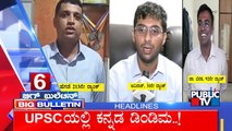 Big Bulletin With HR Ranganath | BJP Leaders Flay Siddaramaiah For Comments On RSS | May 30, 2022