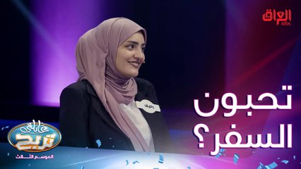 أشياء يهتم بيها الناس بالسفر