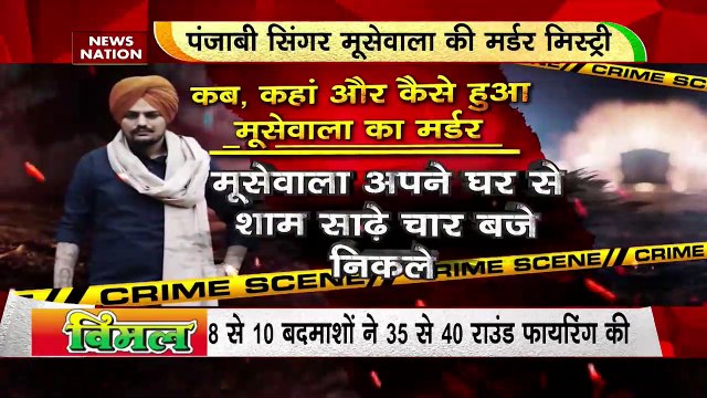 Sidhu MooseWala Murder : सिद्धू मूसेवाला का हत्यारा कौन ?