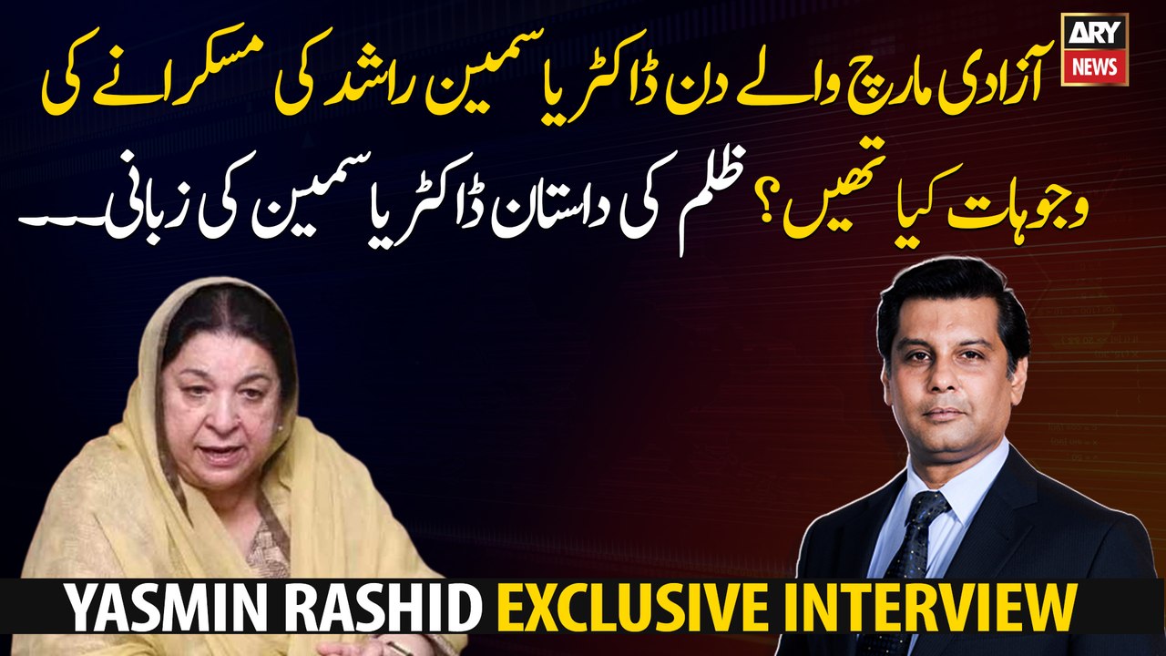 PTI Azadi March Day Complete Details | Yasmin Rashid Exclusive Interview | 30th May 2022