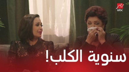 حزن رجاء في الذكري الأربعين لوفاة كلبها