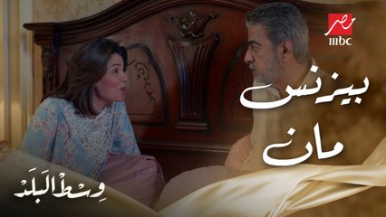 سميحة شايفة سعيد أخو جوزها رجل أعمال وفضل في حالة ذهول