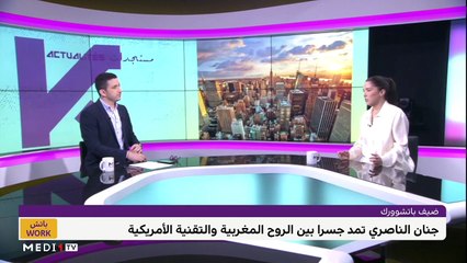 مع جنان الناصري - 30/05/2022