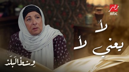 تعمل إيه لما الكل يكون موافق على العروسة إلا مامتك