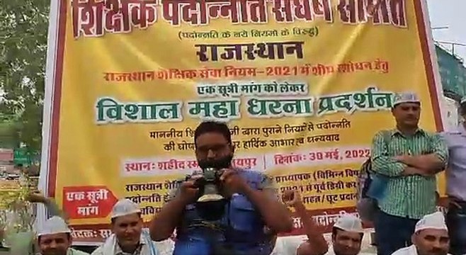 राजधानी में जुटे वरिष्ठ शिक्षक, शहीद स्मारक पर किया प्रदर्शन