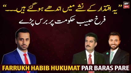 Farrukh Habib Hukumat Par Baras Pare