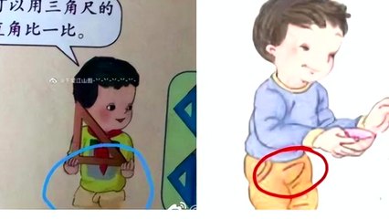 中, 속옷 노출 삽화 수록 '황당' 초등 교과서 10년 째 사용 / YTN