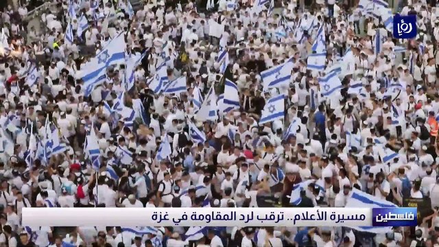 مسيرة الأعلام.. ترقب لرد المقاومة في غزة
