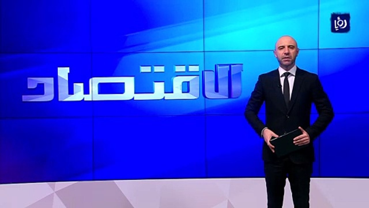 ارتفاع العجز في الميزان التجاري للأردن  20% في...
