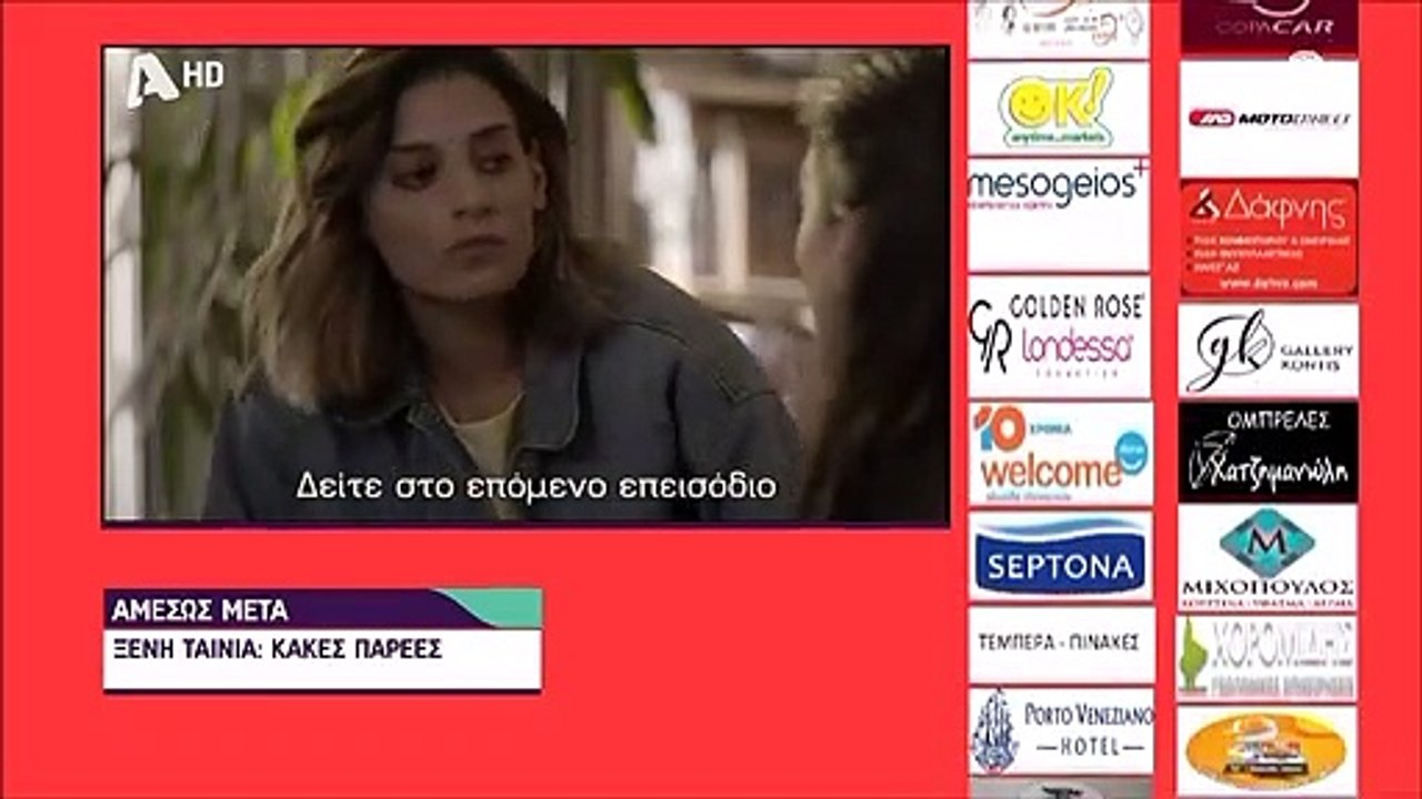 Σασμός τρέιλερ: Η Αργυρώ καταρρέει στα χέρια τη...