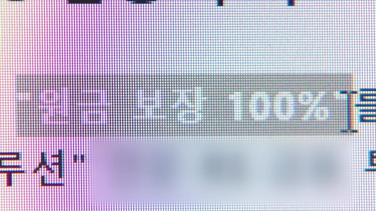 [단독] 코인·금·주식까지...가짜 거래소 만들어 17억 가로챈 일당 검거 / YTN