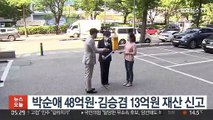 박순애 48억원·김승겸 13억원 재산 신고