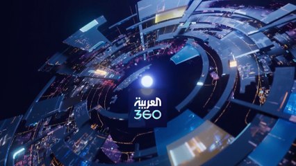 Download Video: نشرة العربية 360 |  أوروبا.. غاز المتوسط بديل محتمل للروسي.. وإسرائيل تحذر من انتقام إيراني في تركيا