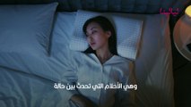 من أين تأتي الأحلام وما أنواعها
