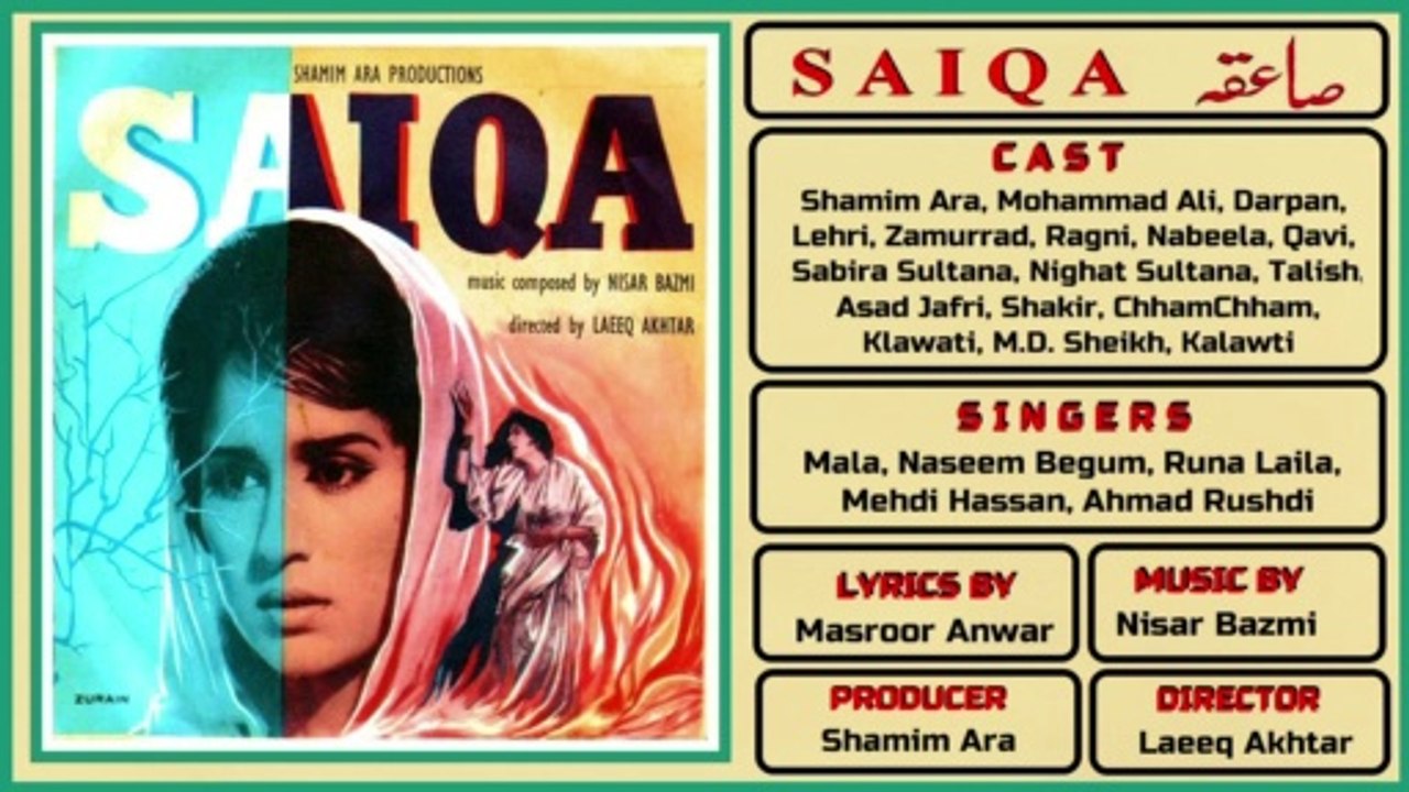 Teri Tasvir Mein Jo Baat Hay, - Mala Begum - Film Saiqa