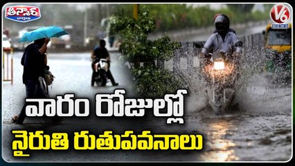 Southwest Monsoon Reaches Kerela , Confirms IMD _ V6 Teenmaar