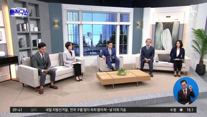 서울구청장 ‘12년 민주당 아성’ 깨지나