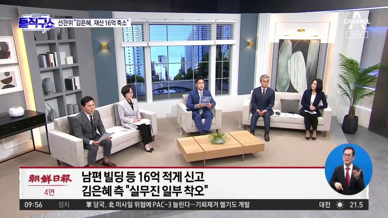 김은혜 반격?…“김동연, 명절선물 특혜 의혹”
