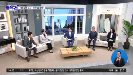 ‘한동훈 직속’ 인사검증단, 다음 주 출범 전망