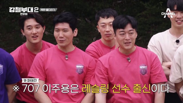 [#강철부대2 전우회 1회 선공개] 707 레슬러에게 속수무책으로 끌려나가는 정보사!? 707vs정보사 육탄 줄다리기