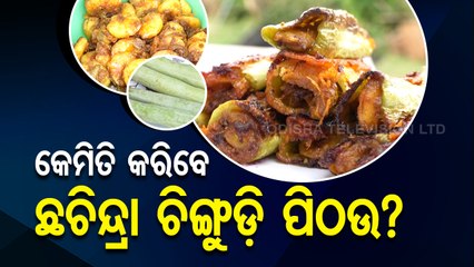 Taste of Odisha- Know recipe of preparing special cake from Snake Gourd & Prawn