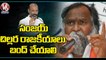 Congress Today _ Bhatti Vikramarka Comments On Malla Reddy  _ Jagga Reddy Comments On BJP _ V6 News
