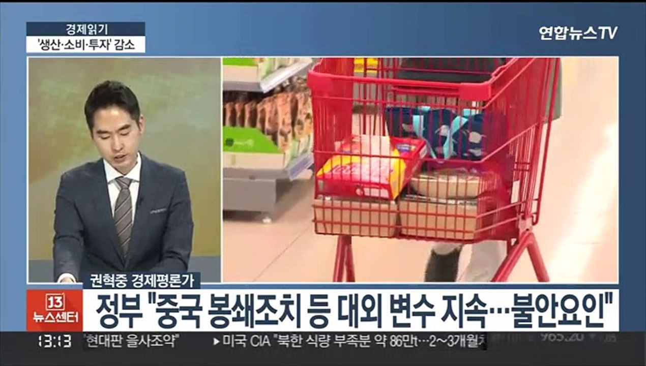 [경제읽기] 4월 생산·소비·투자 '트리플 감소'…26개월만