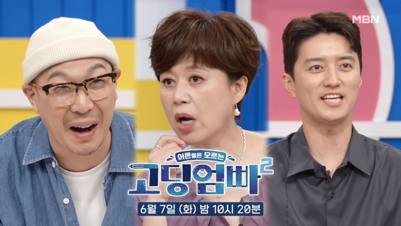 [예고] '내가 잘못 들은 거 아니지?' 시어머니께 반말하는 며느리 등장? |MBN...