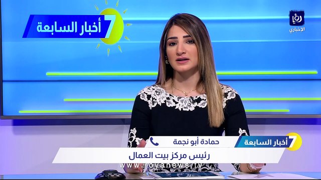 أبو نجمة: لا يوجد قاعدة بيانات واضحة تتعلق بسوق العمل في الأردن
