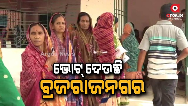 Voting for Brajrajnagar By poll Underway in Odisha's Jharsuguda